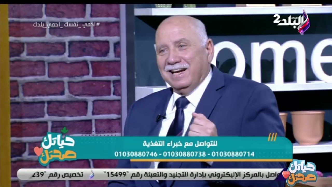 حياتك صحتك - السمنه دايما بتقيدنا..علشان كده هنتخلص منها و هنخس اونلاين مع الدكتور 
