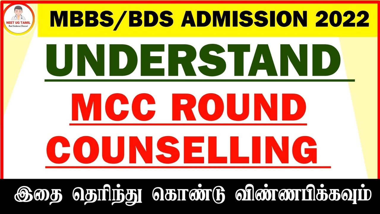 🩺NEET UG 2022✅ MCC COUNSELLING  REGISTRATION PROCESS & FEE CATEGORY ✔️ NEET UG Tamil