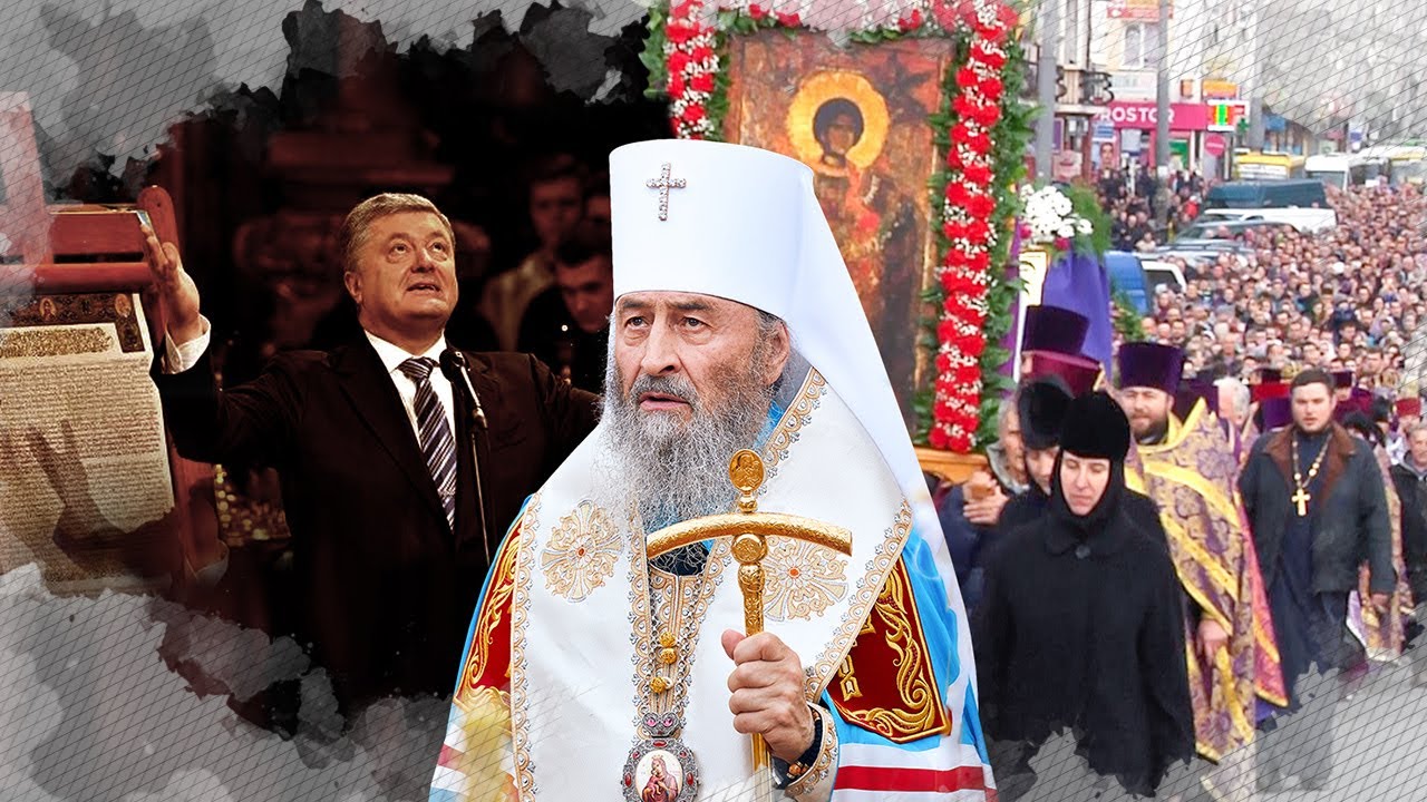 Томос допоміг? Чому Церкву женуть, а вона зміцнюється