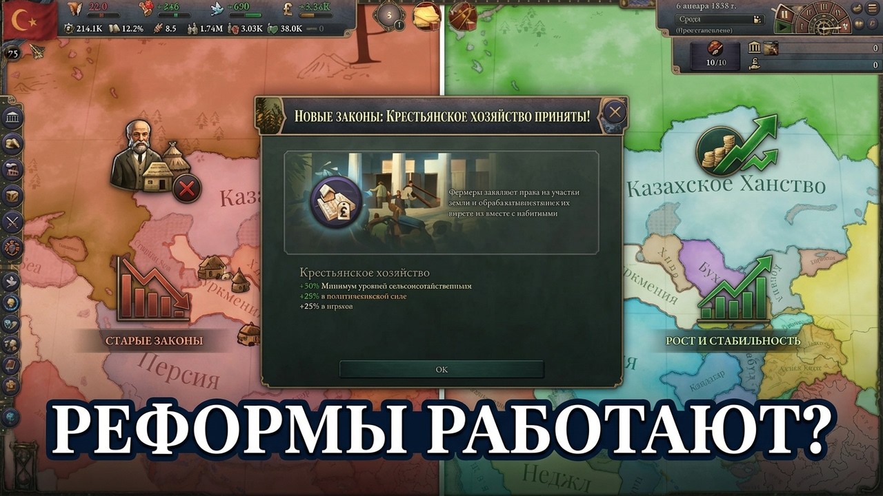 🔥Victoria 3 Казахское Ханство Новые Законы Реформы 2 Часть
