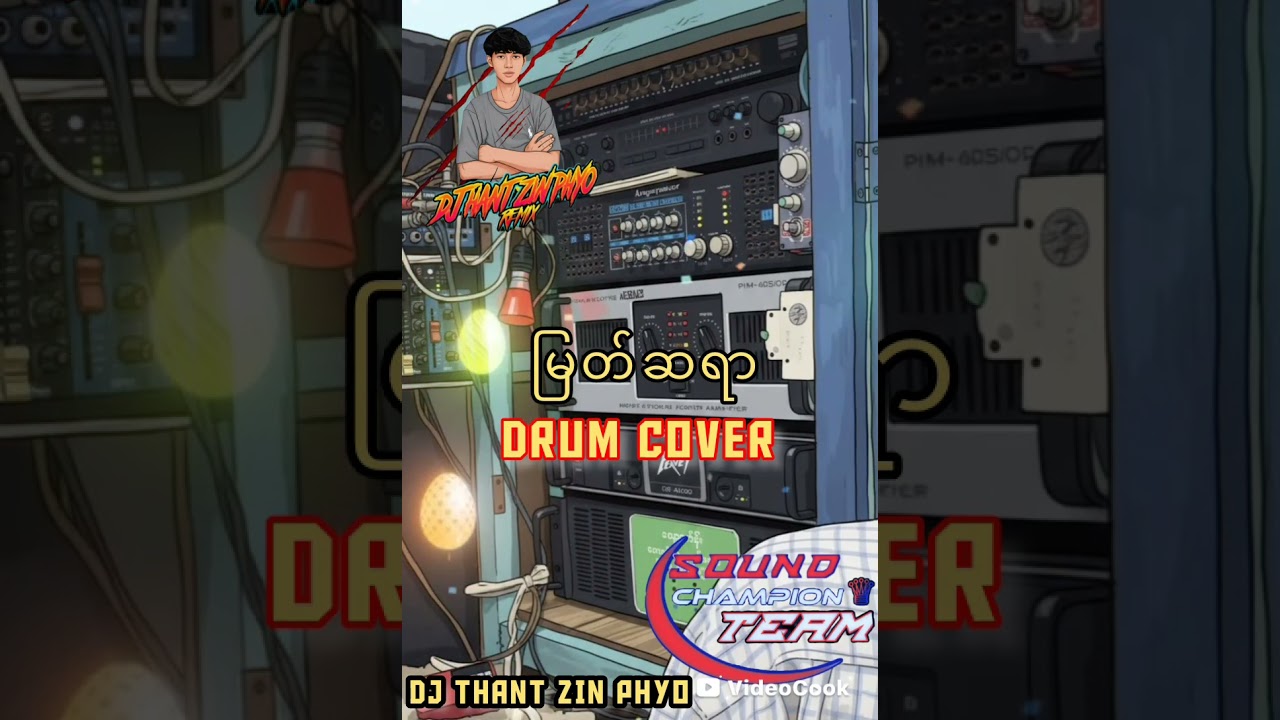 #မြတ်ဆရာ// #DJ THANT ZIN PHYO #CHAMPION SOUND 