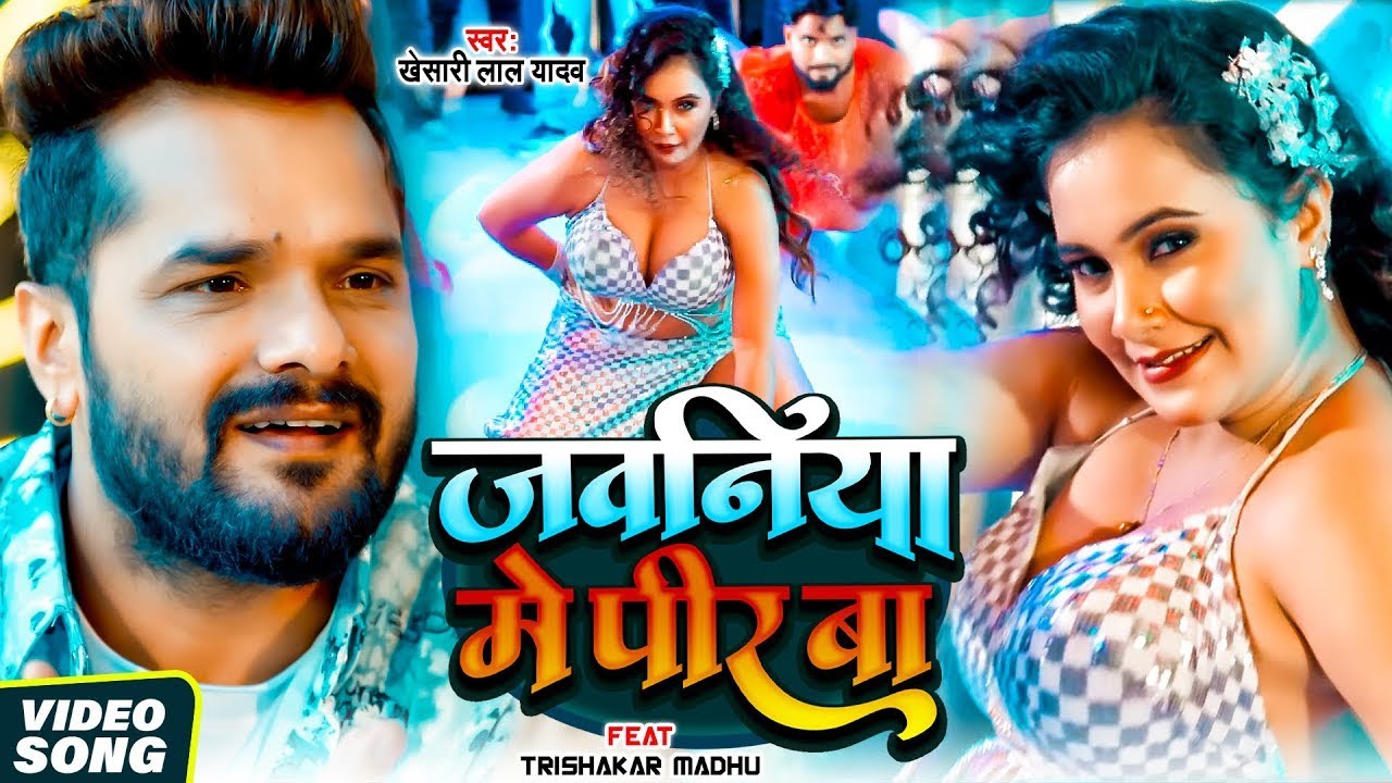 #Video | खेसारी लाल यादव | #khesarilalyadav #shilpiraj | सुपरहिट भोजपुरी वीडियो | Jukebox 2025