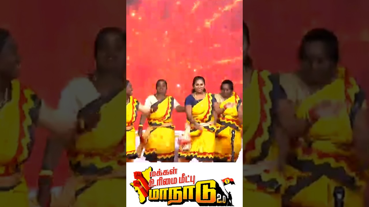 #dmdk manadu 2.0,# மாநாடு#breaking  #latestnews # viral videos #shorts