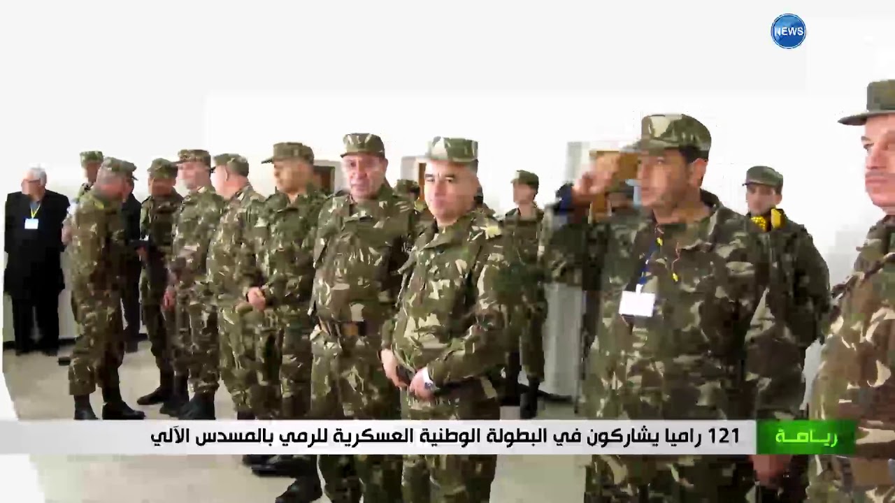 121 راميا يشاركون في البطولة الوطنية العسكرية للرمي بالمسدس الآلي