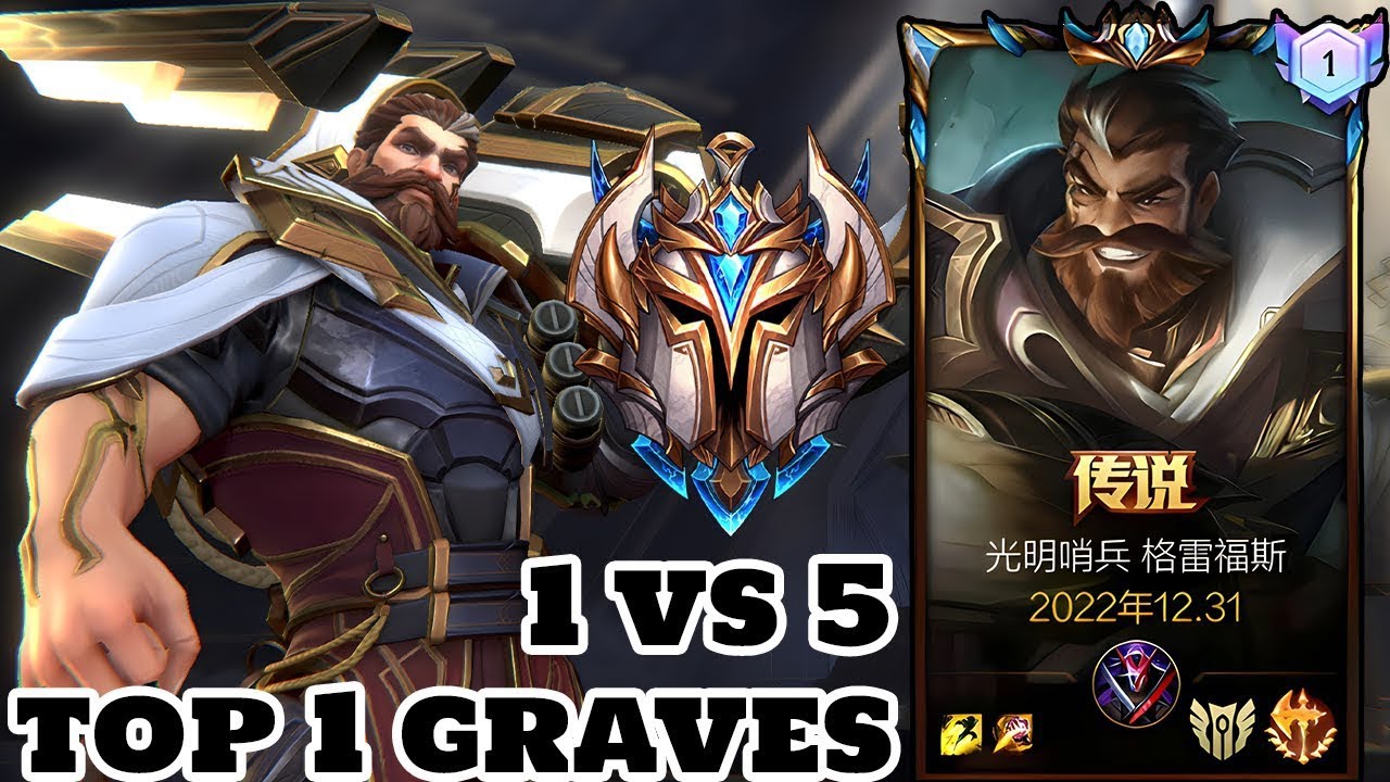 Wild Rift Graves - Top 1 Graves Gameplay (1 vs 9) Rank season 15