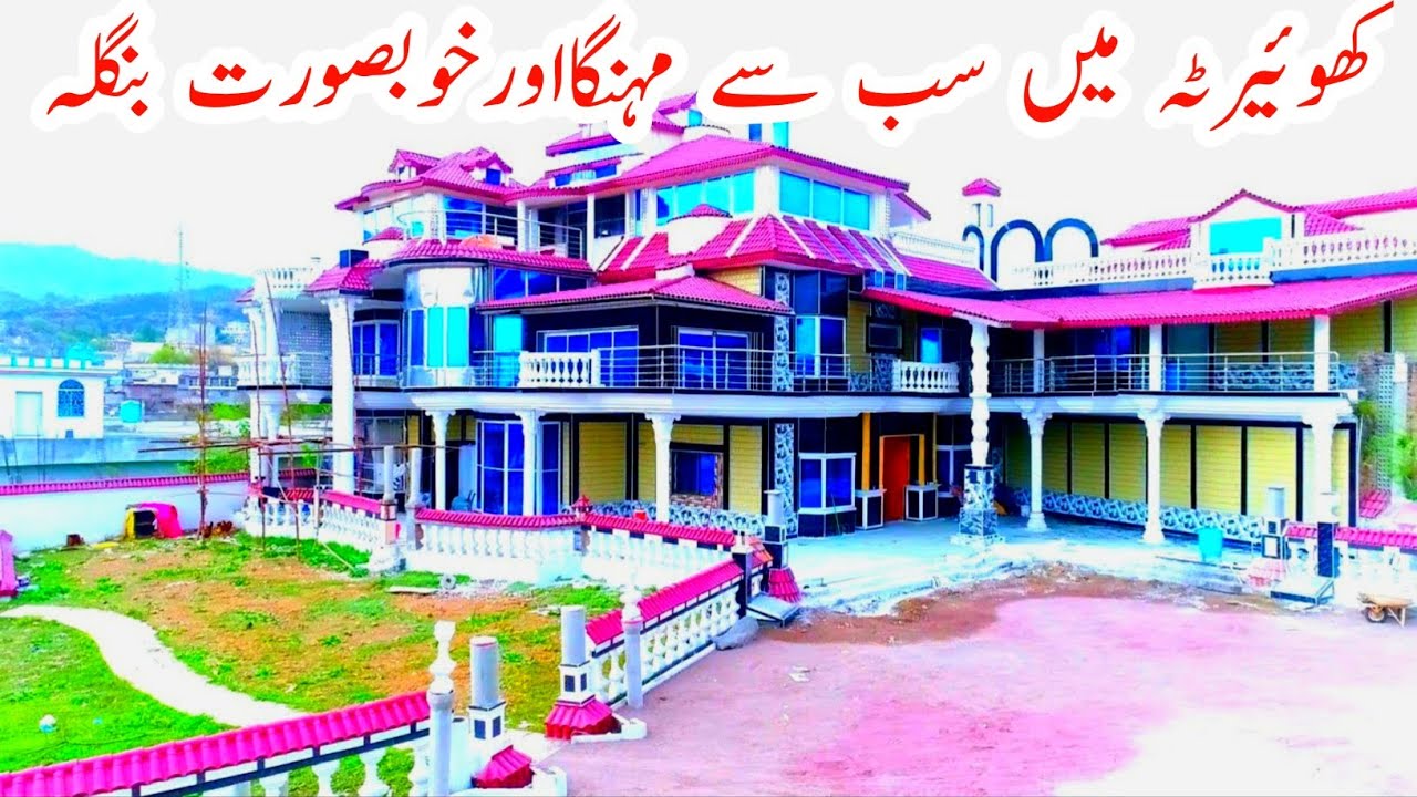 Most Expensive Bungalow in Khuiratta Azad Kashmir | U K 🇬🇧 Family House Dehari Baagh Khuiratta 2022