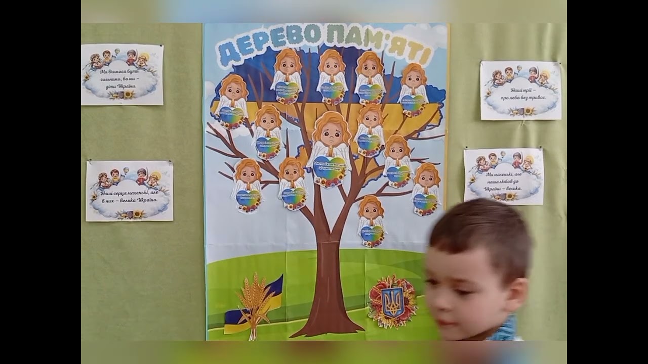 Дерево пам'яті від дітей старшої групи воїнам України🥀Вихователь: Сідашова Світлана