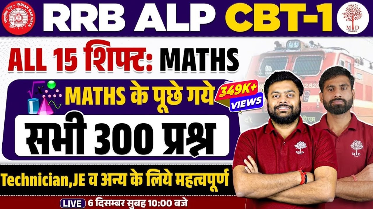 RRB ALP CBT 1 MATHS ASKED QUESTIONS | ALP MATHS PREVIOUS YEAR QUESTIONS | ALP MATHS PYQs 2024