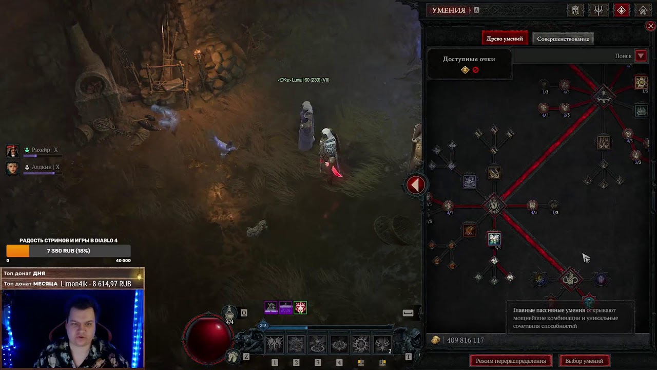 Стрим ✅ Diablo 4 ✅ Паладиниум