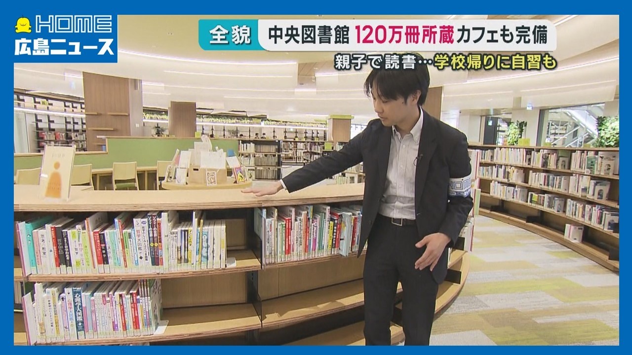 【全貌】エールエールに移転の中央図書館 カフェも併設｜HOME広島ニュース