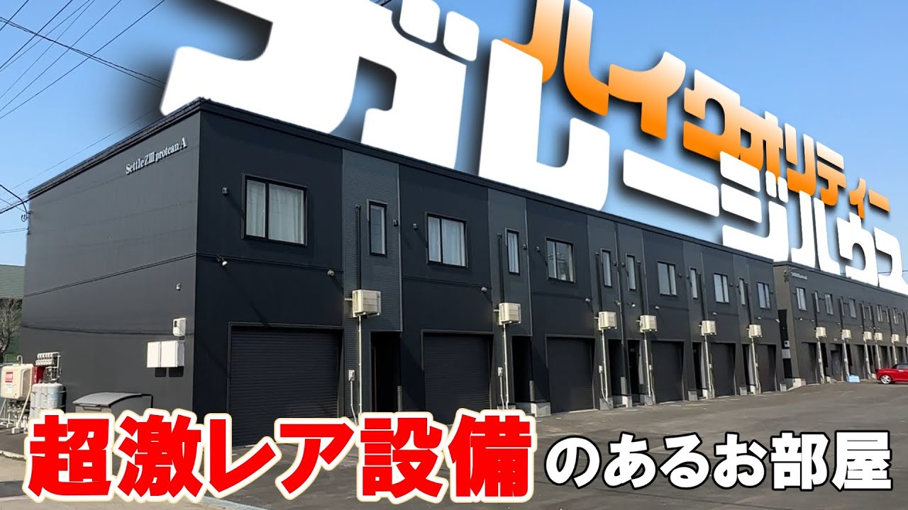 【夢の物件】絶対に住みたくなるお部屋 #56