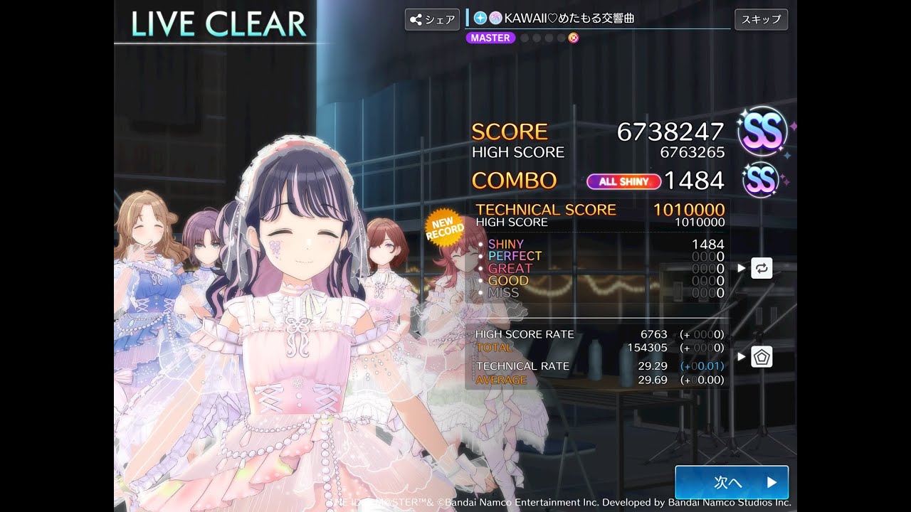 【シャニソン】KAWAII♡めたもる交響曲 [MASTER 29] ALL SHINY