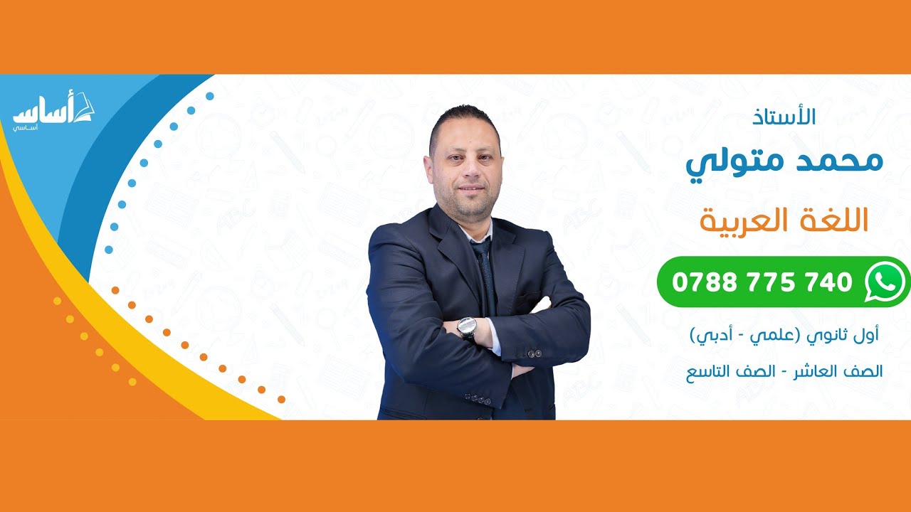 التوكيد ج2️⃣ ( مهم جدا ) - الصف التاسع