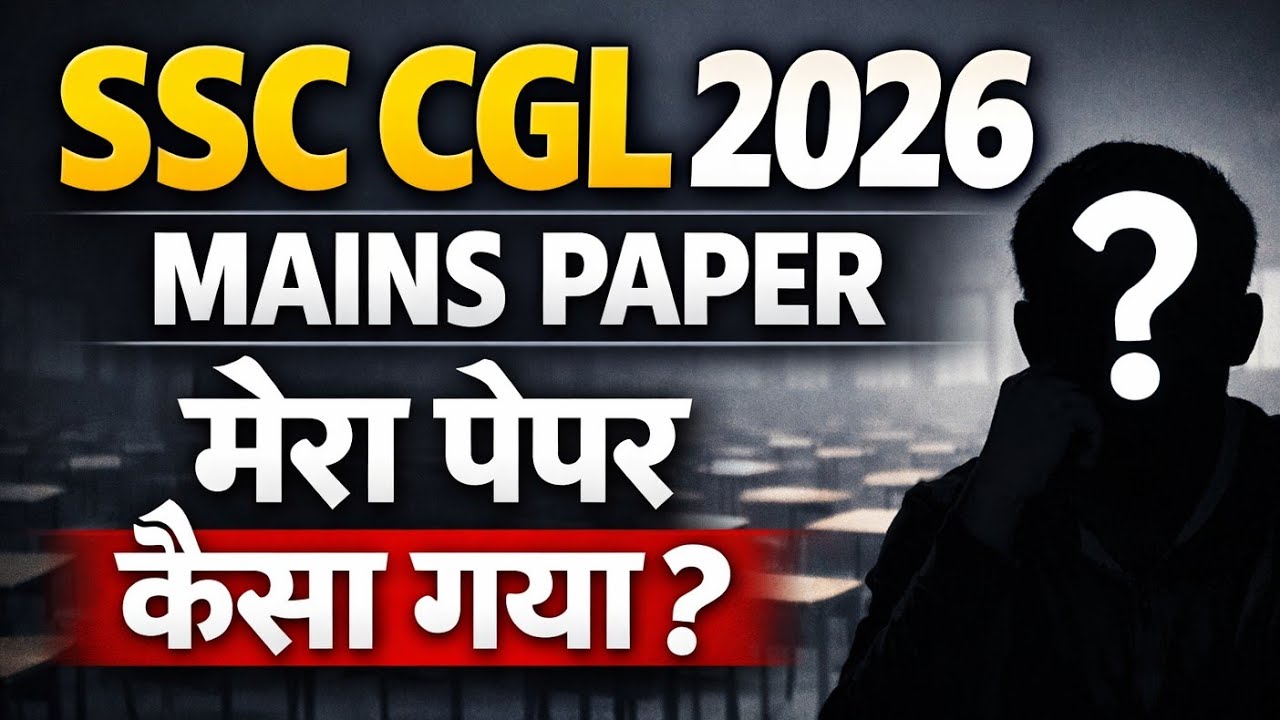 😡SSC CGL MAINS 2026 `||  मेरा Paper 🗞️ कैसा गया 😰SSC CGL 2026 Mains | Mera Paper Kaisa Gaya?