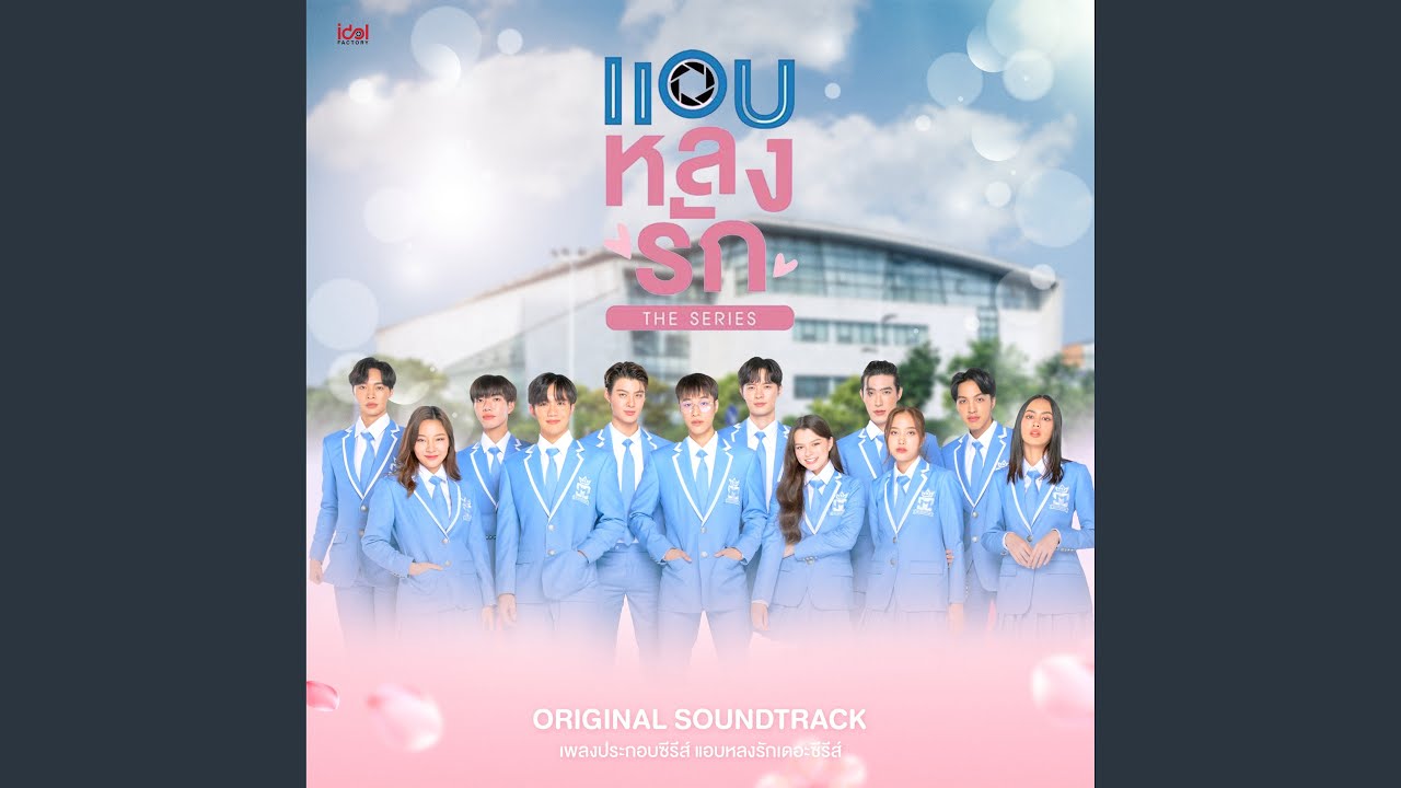 You’re the magic in my life