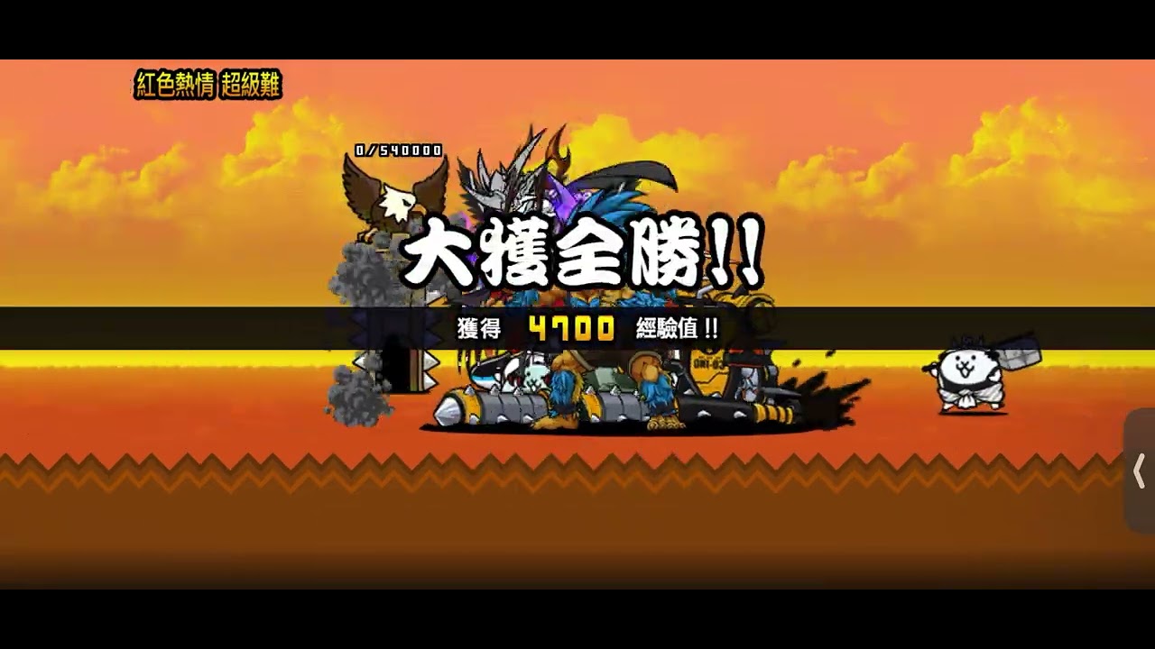 貓薄荷挑戰 翡翠誘惑超級難 ￼速攻￼￼