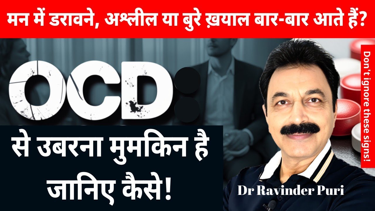 OCD & Intrusive Thoughts: What They Really Mean & How to Treat Them | Dr. Ravinder Puri