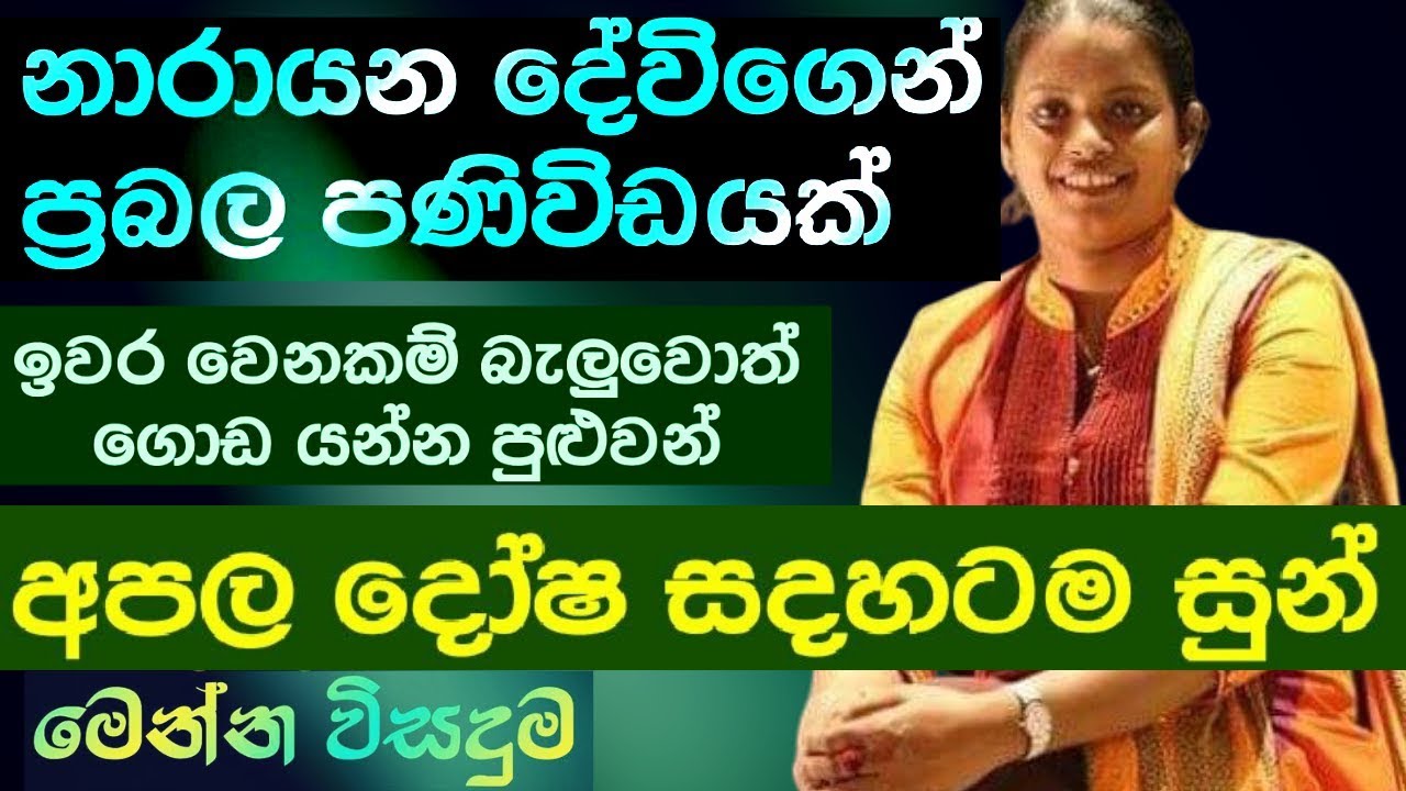 ගස් කපන අය මේ ආත්මෙම ෆේල්...