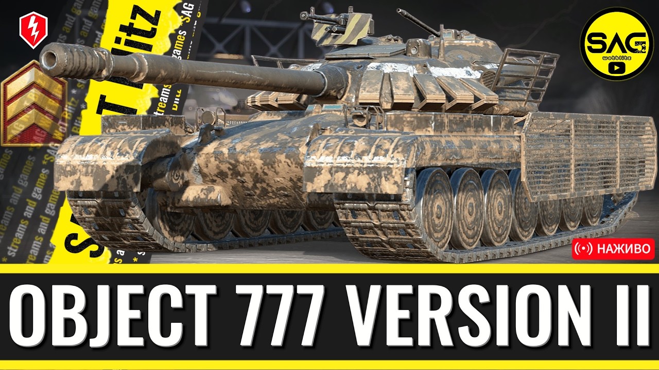 OBJECT 777 II: ШЛЯХ ДО ТРЬОХ ПОЗНАЧОК! 💎 Старт із 69.28% [WoT Blitz]