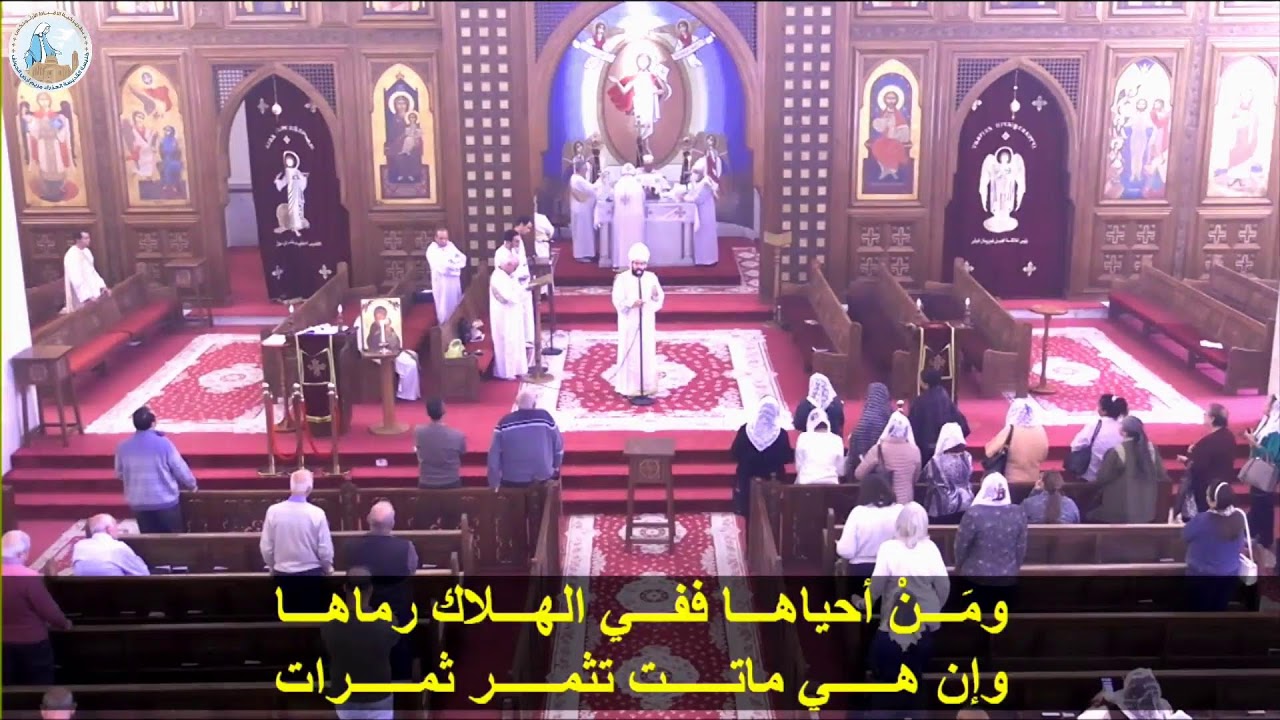 قداس الاثنين القمص ميخائيل ابراهيم والقس إسحاق نبيه والقس كيرلس كمال 16-2-2026