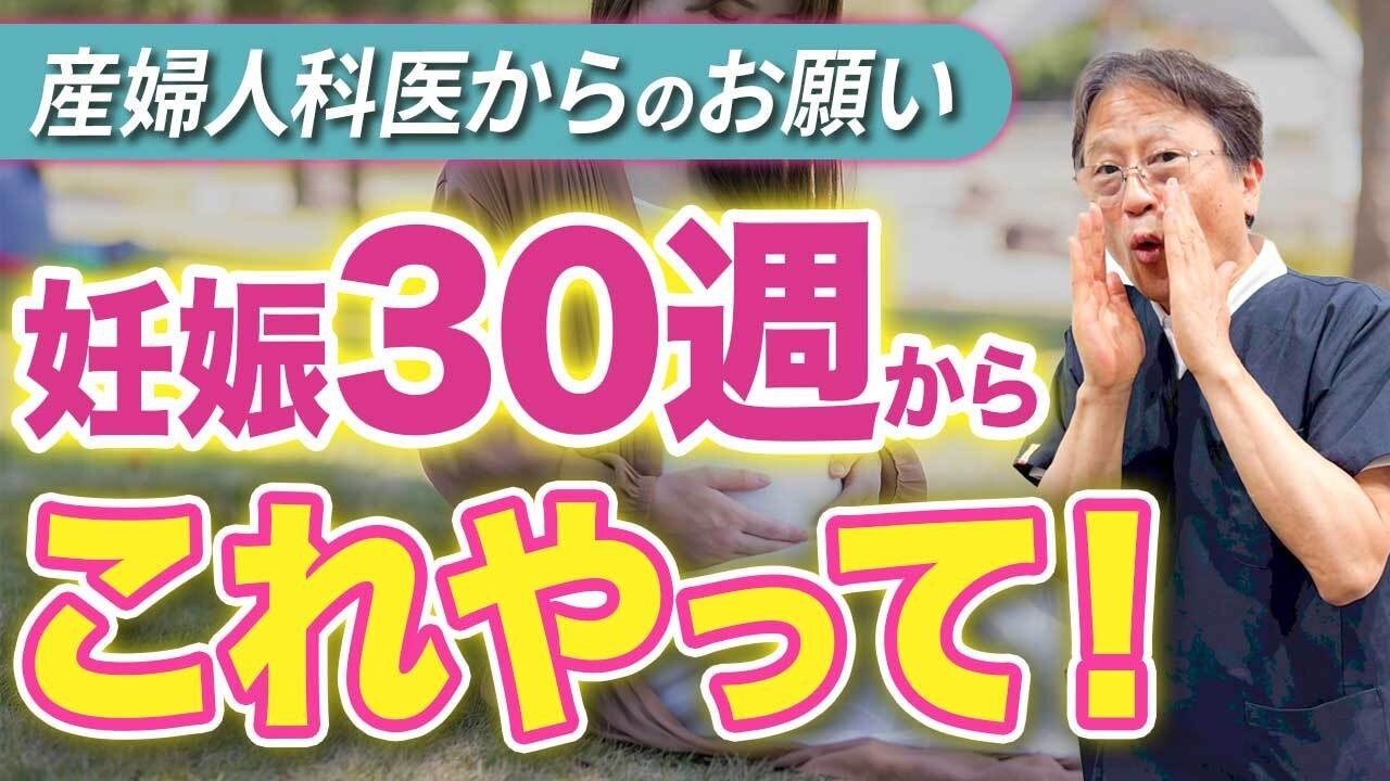 胎動が少ないと危険？臨月ママが知っておくべき注意点を産婦人科医が解説
