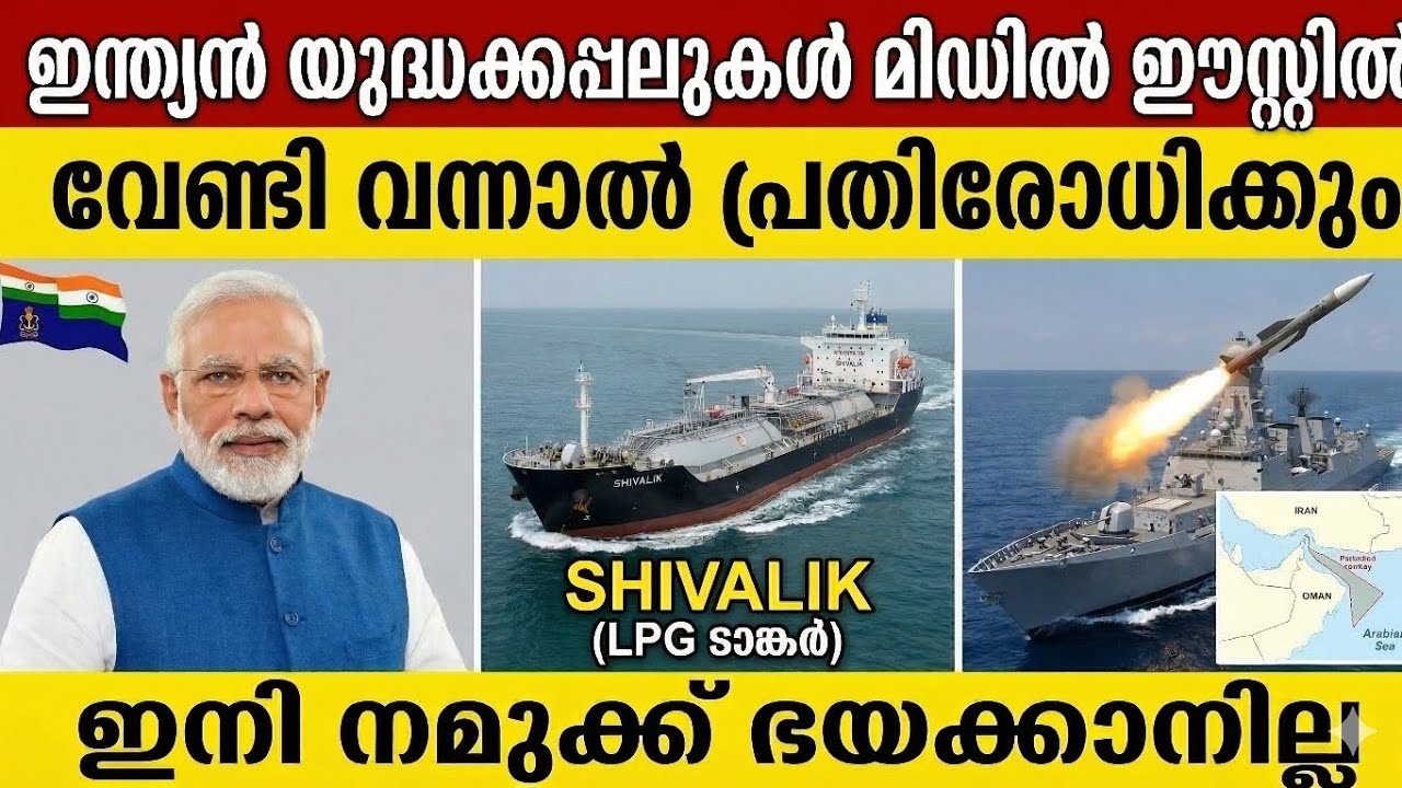 ഇന്ത്യന്‍ നേവി ഇറങ്ങി മക്കളേ ; അറബിക്കടലിൽ ഇന്ത്യൻ നേവിയുടെ വമ്പൻ ഓപ്പറേഷൻ!  യുദ്ധക്കപ്പലുകൾ! 🇮🇳⚓️