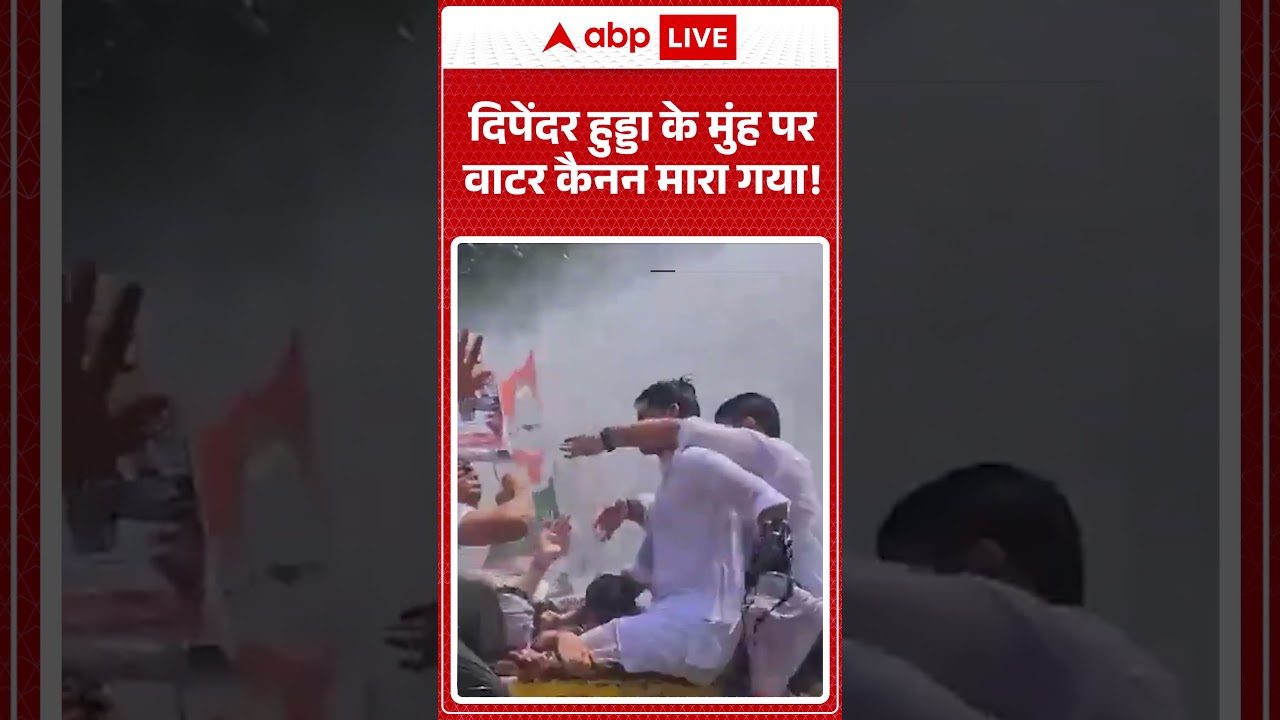 Deepender Hooda Water Cannon: दिपेंदर हुड्डा के मुंह पर वाटर कैनन मारा गया! | #shorts