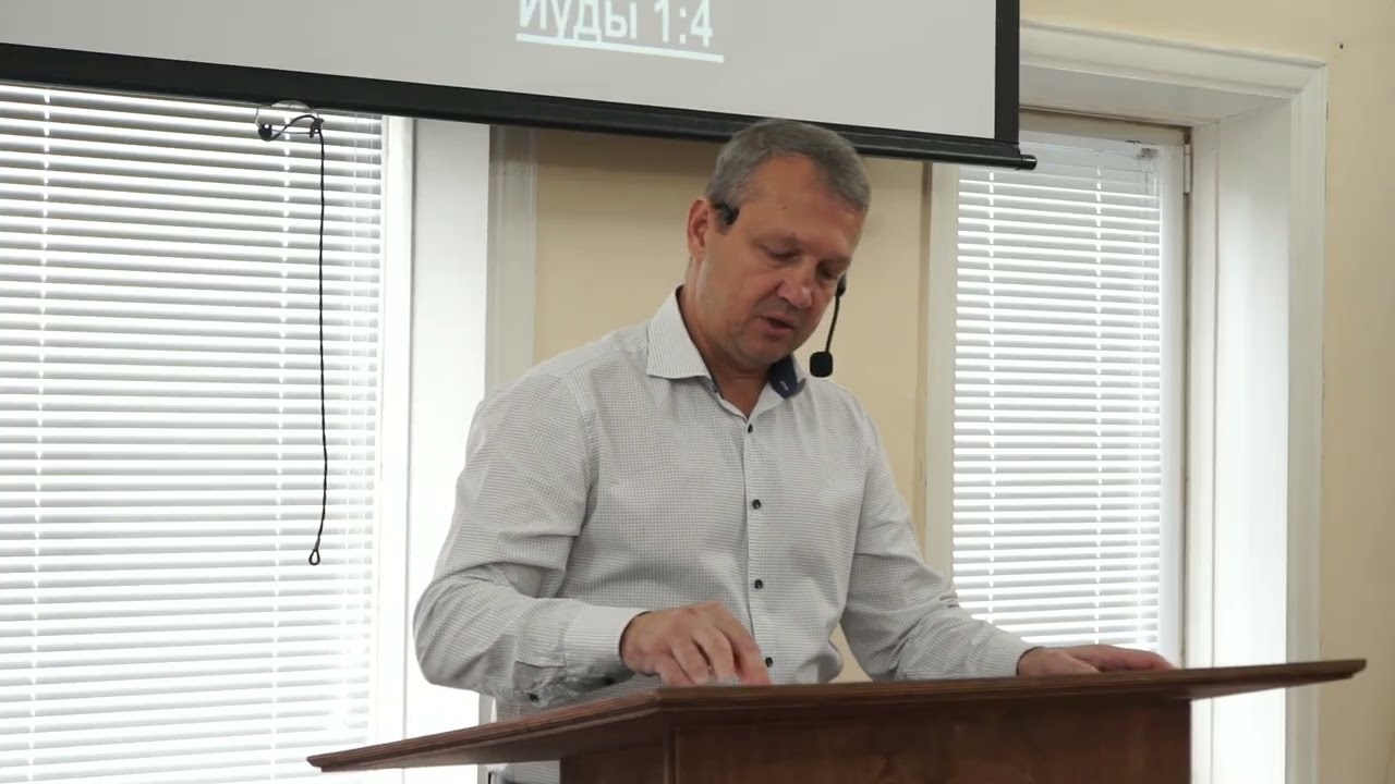 Дорожите учением о личности Иисуса Христа! Часть 1 || Платонов Михаил, 1Иоанна 2:18-28