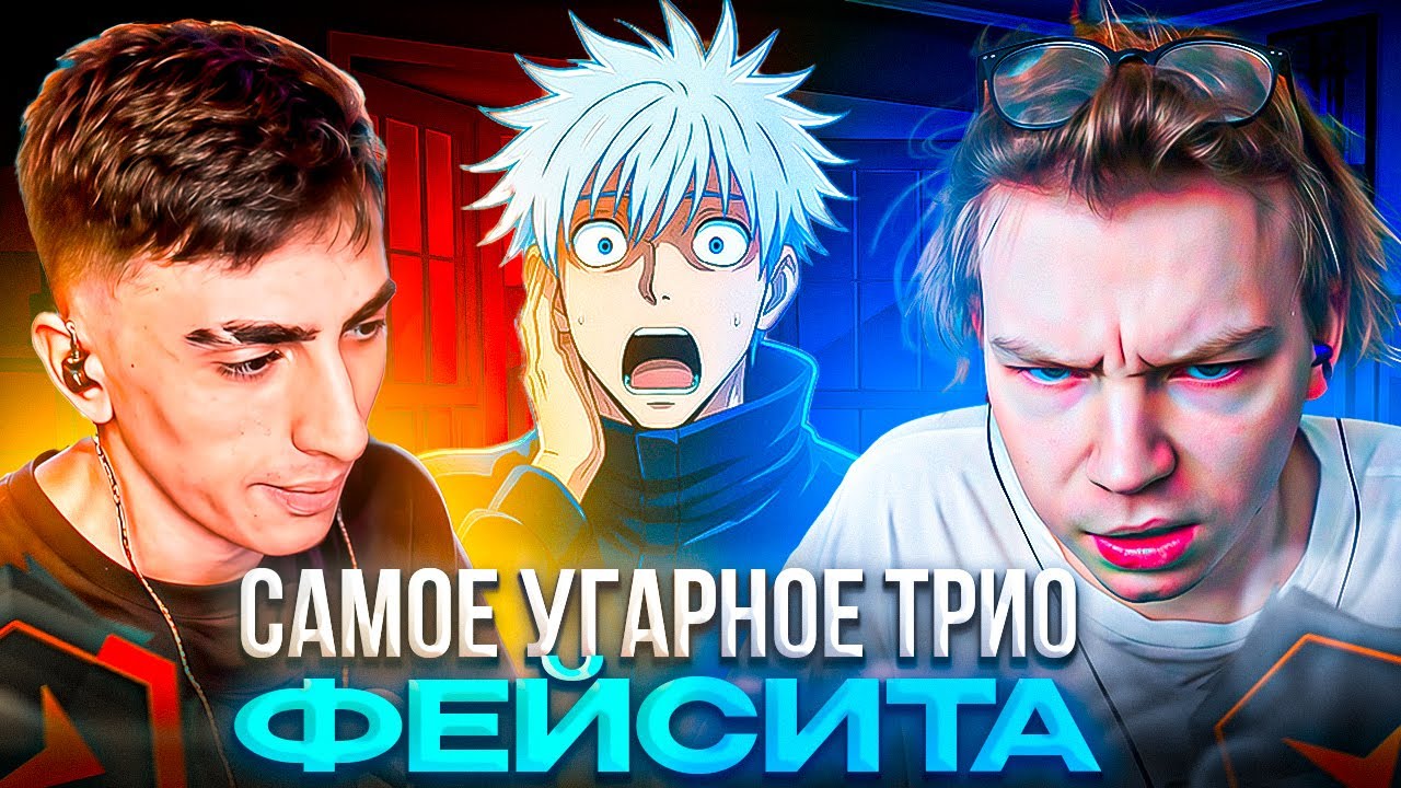 САМОЕ УГАРНОЕ ТРИО ФЕЙСИТА!? &ndash; STROGO, SKYWHYWALKER и DES0UT ИГРАЮТ до ПОРАЖЕНИЯ на FACEIT в CS2