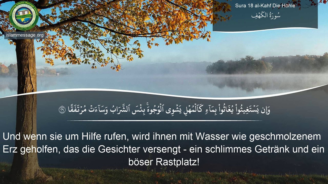 Koran Sure 18 Al Kahf (Die Höhle) Deutsch | Mishari Rashed Al Afasy