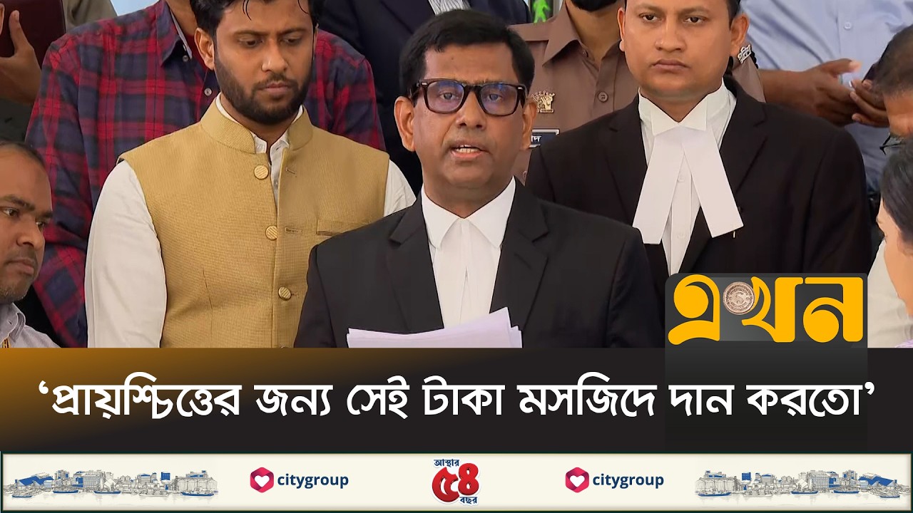 ‘র‍্যাবের সেনা কর্মকর্তারা প্রতি হ\ত্যায় ১০ হাজার টাকা পেতো!’ | Tajul Islam | Ziaul Ahsan Trial