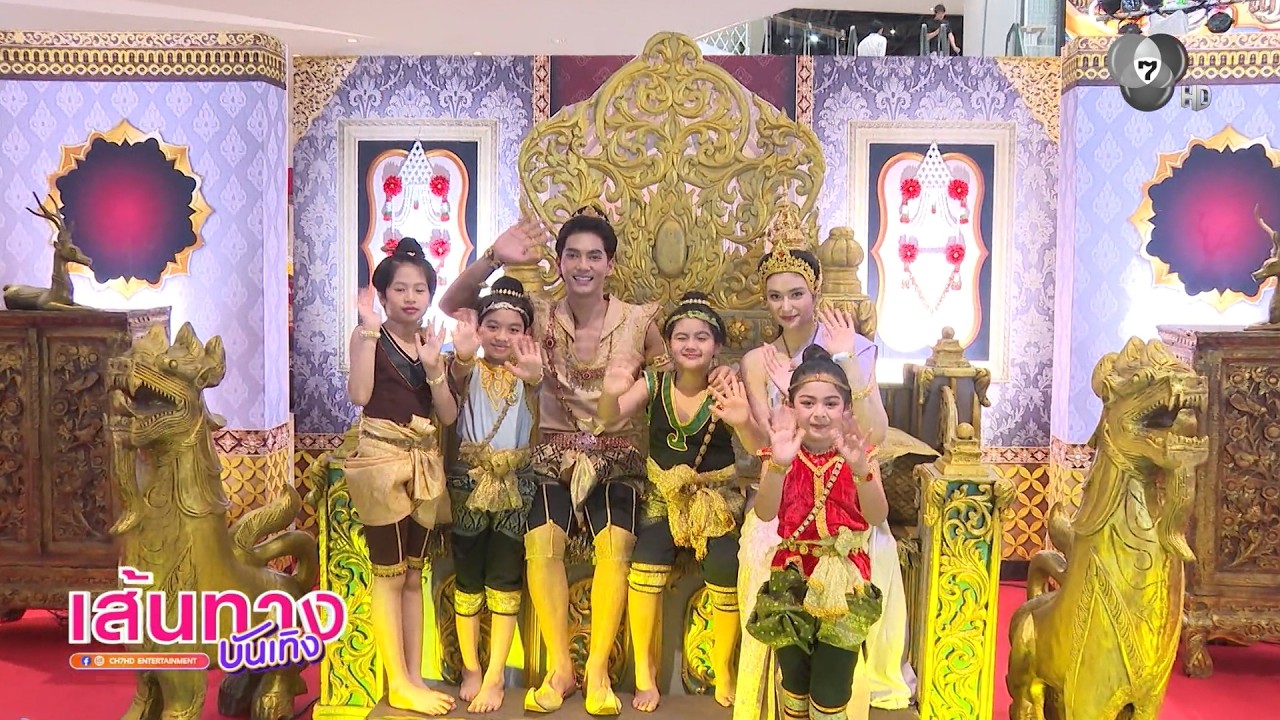 เส้นทางบันเทิง | FULL EP | 19 ก.พ.69