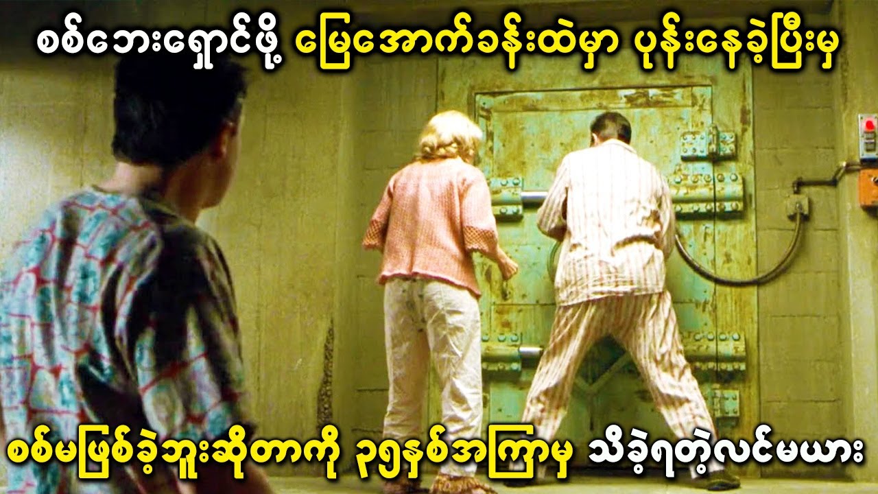 စစ်ဘေးရှောင်ဖို့  ပုန်းနေခဲ့ပြီးတော့မှ စစ်မဖြစ်ခဲ့ဘူးဆိုတာကို ၃၅နှစ်အကြာမှ သိခဲ့ရတဲ့လင်မယား