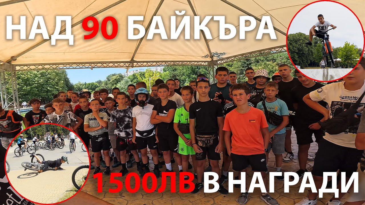 Карай колело и ПЕЧЕЛИ ПАРИ с 2GETHERBIKES | Епизод 02 | ДОБРИЧ