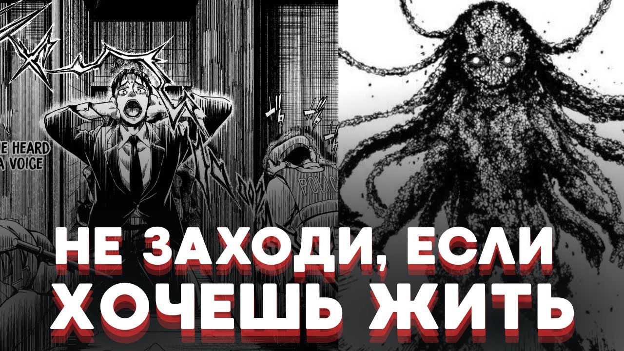 ЛЮБОЙ ЗАШЕДШИЙ В ПРОКЛЯТУЮ КВАРТИРУ - УМРЕТ ЧЕРЕЗ 2 МЕСЯЦА I Пересказ манги “ℌệ𝔫𝔱ằ𝔦”