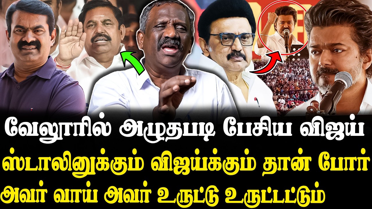 கரூர் விஷயத்துல விஜய் மனசாட்சியே இல்லமே பேசுறான்..🤬 Journalist Pandian Latest Interview | DMK | TVK.