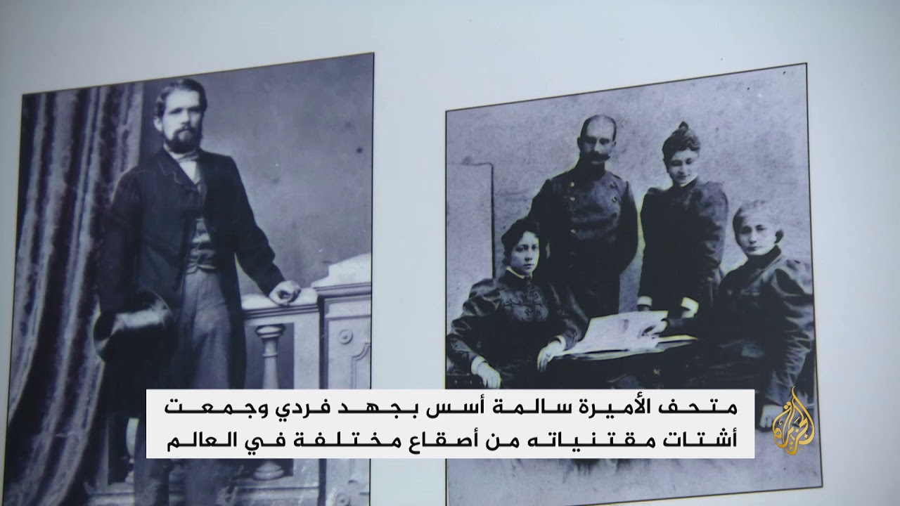 هذا الصباح - الأميرة سالمة بنت سعيد.. أميرة عمانية من زنجبار خلدت مذكراتها حقبة ثرية من التاريخ