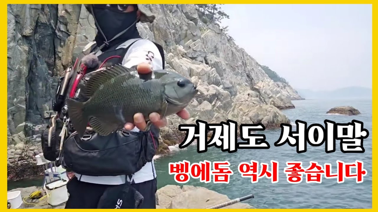 벵에돔낚시 A B C