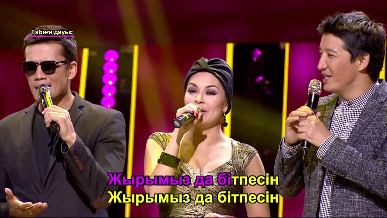 Жұлдыздар тобы - Жан досым. Сейдолла Бәйтереков