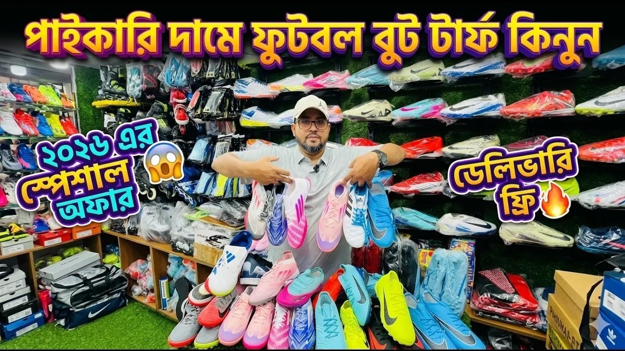 পাইকারি দামে ফুটবল বুট কিনুন  Football Boots Turfs price in bangladesh 2026 Boots Turfs price 2026