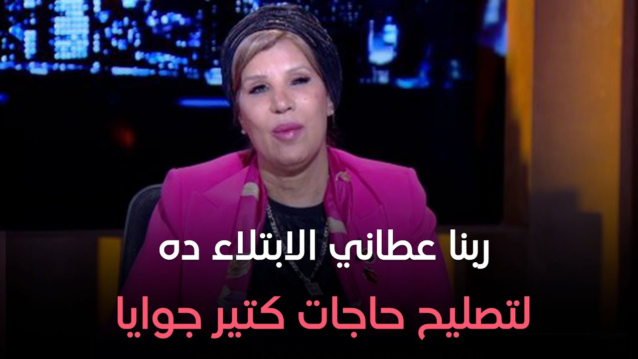 الحزن يسيطر على النائبة صبورة السيد بعد الحديث عن ابنتها ريهام#آخر_اليوم#هي | #Hya_TV