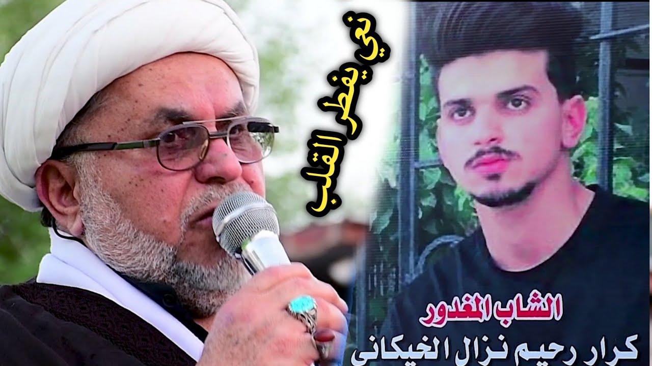 للفاگد أمه واخوته نعي شيخ هاني الكرناوي // مجلس دوران سنة المرحومه ام مشتاق الخيكانيه  وولديها