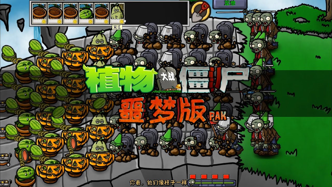 PvZ 95 PAK Nightmare Edition | Mini-game, Puzzle, Survival Mode Full Gameplay Walkthrough