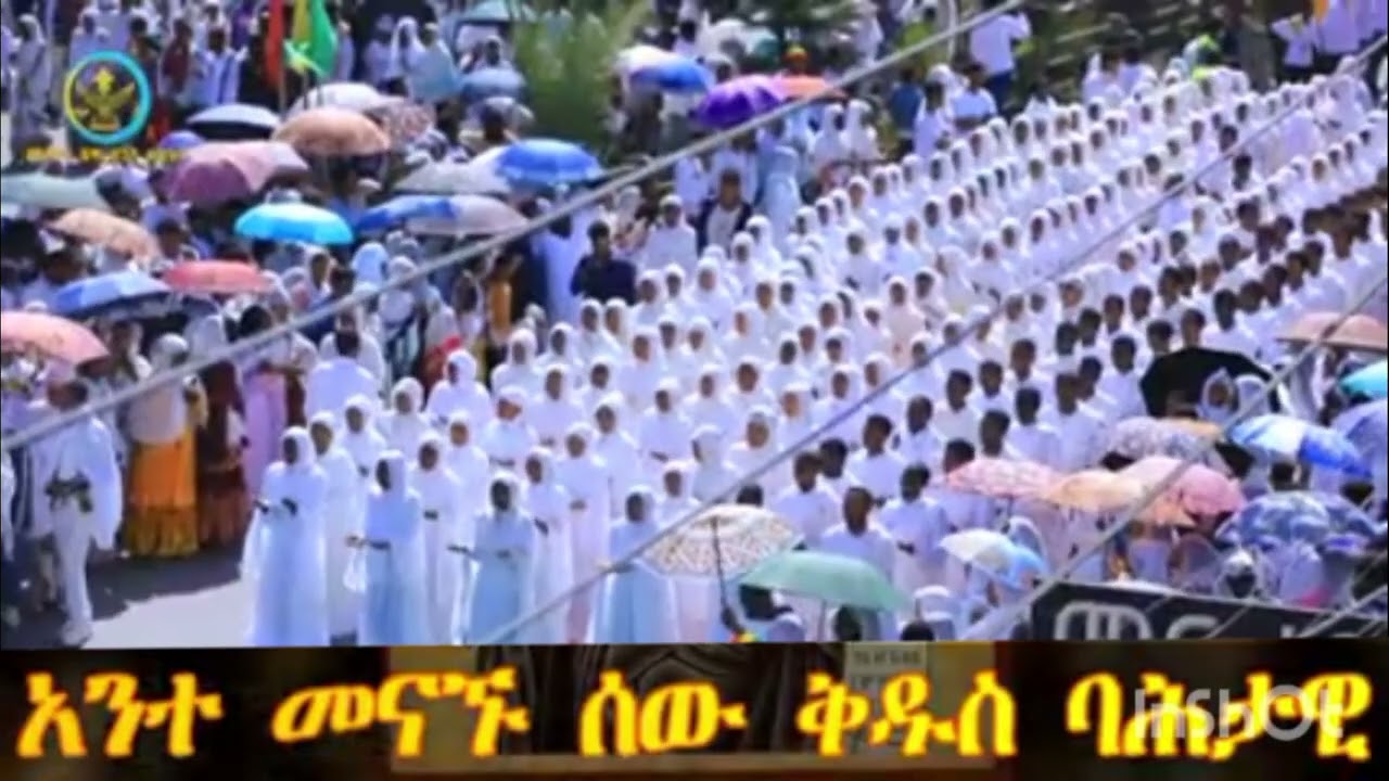 የጥምቀት መዝሙሮች