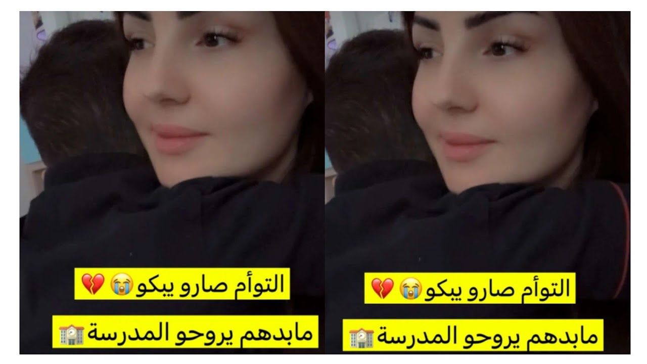 نور عم تفايق ادم وليم مشان مدرسة شوف بكاء 😢 ادم وليم مابدهم يروحو على مدرسة 🏫 نور تأثرت با😌ادم وليم 
