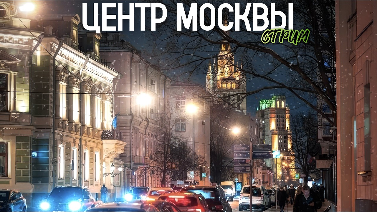 💥ОГНИ МОСКВЫ – прогулка по ярким местам столицы