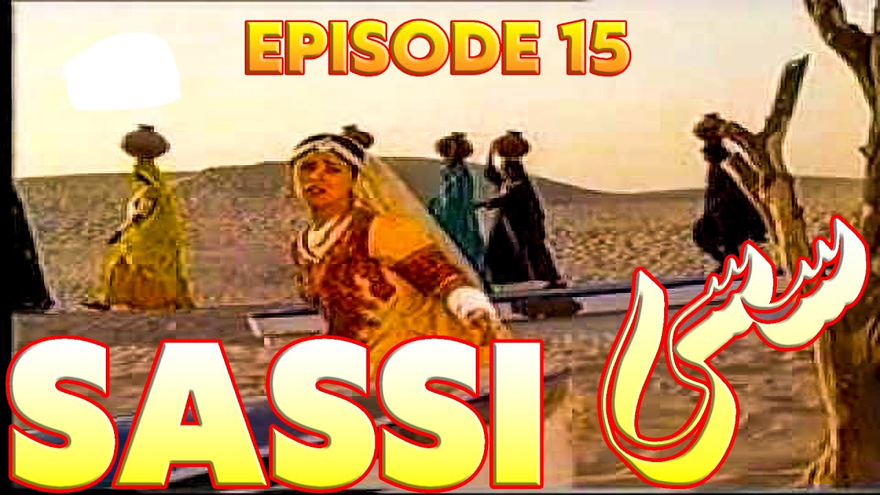 Sassi Episode 15 PTV Best Drama | Noman Ijaz, Arbaaz Khan | PTV Classical Drama #ptv #sassi
