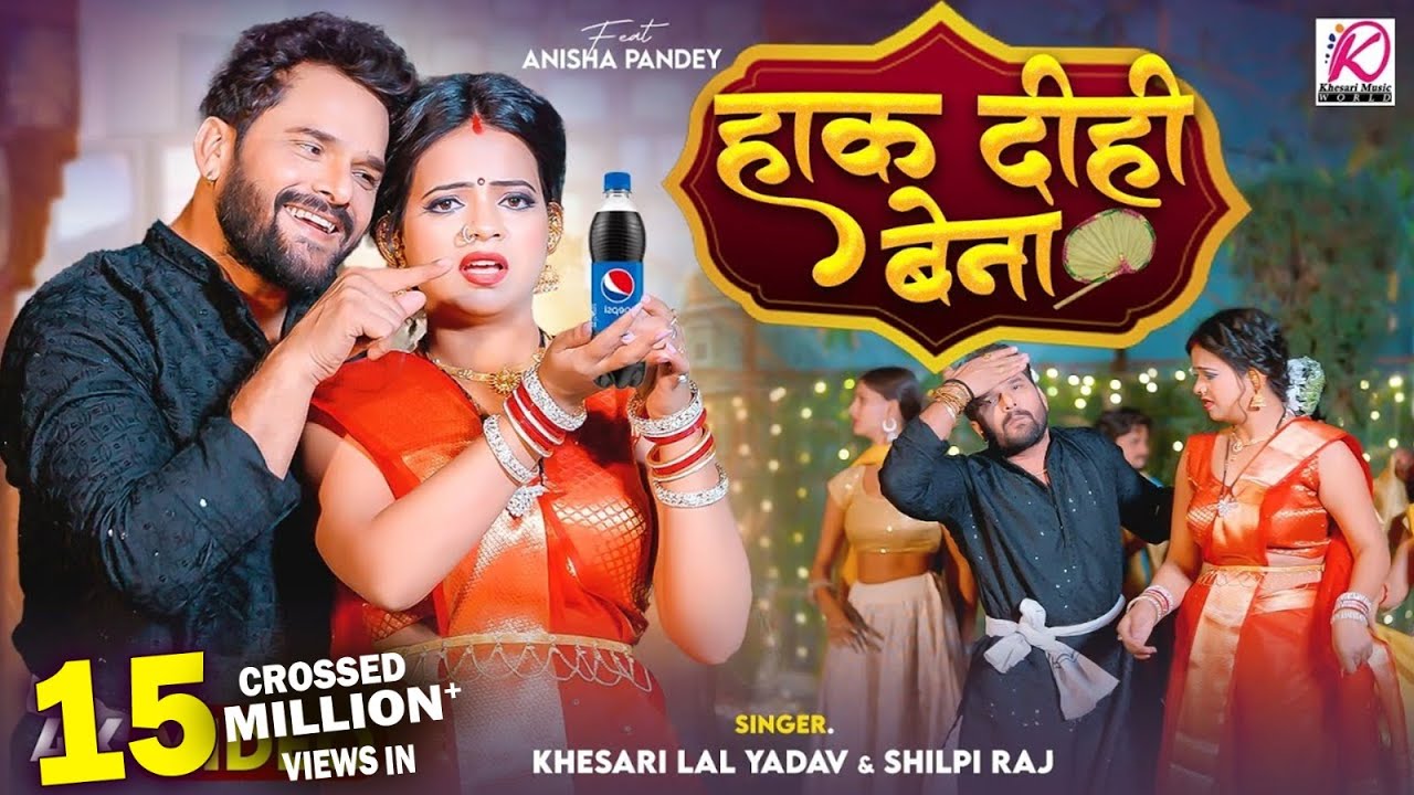 हाक दीही बेना गाने पर #Khesari Lal Yadav का लाइव स्टेज शो 2025 | Bhojpuri Live Chaita Song 2025