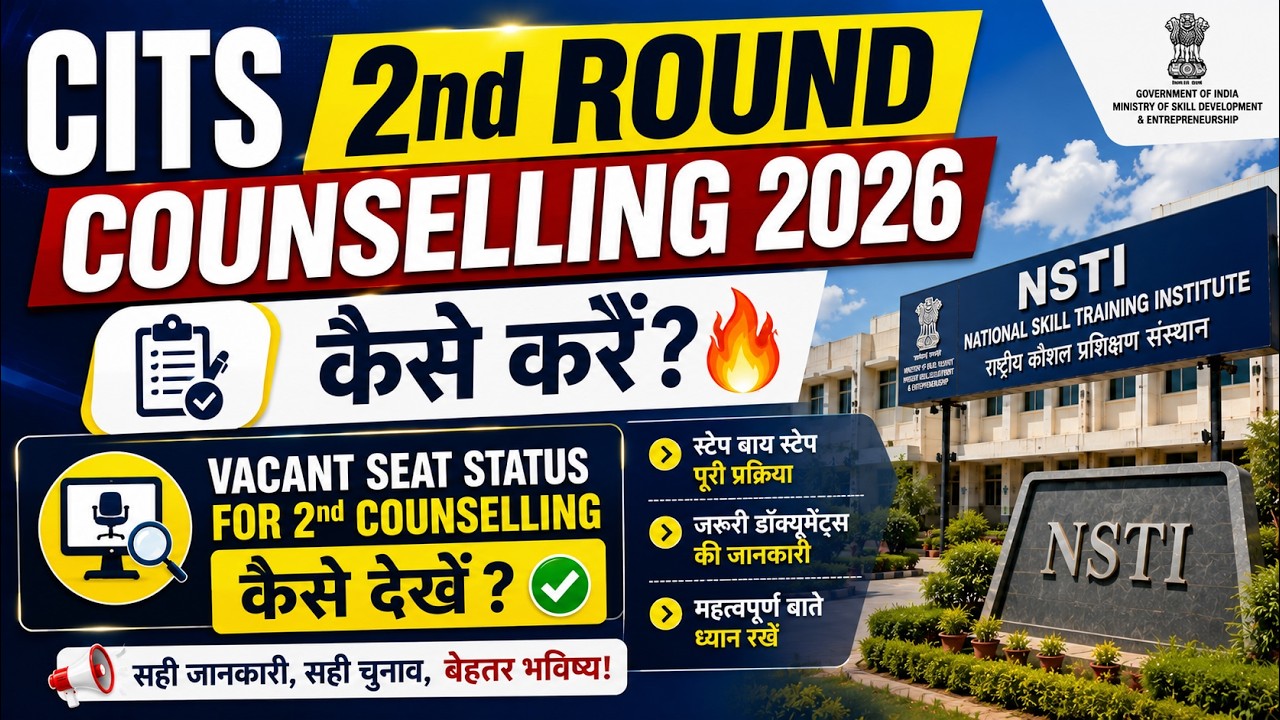 How to do CITS 2nd Round Counselling 2026 🔥, How to check CITS Vacant Seat status for 2nd Counsel...
