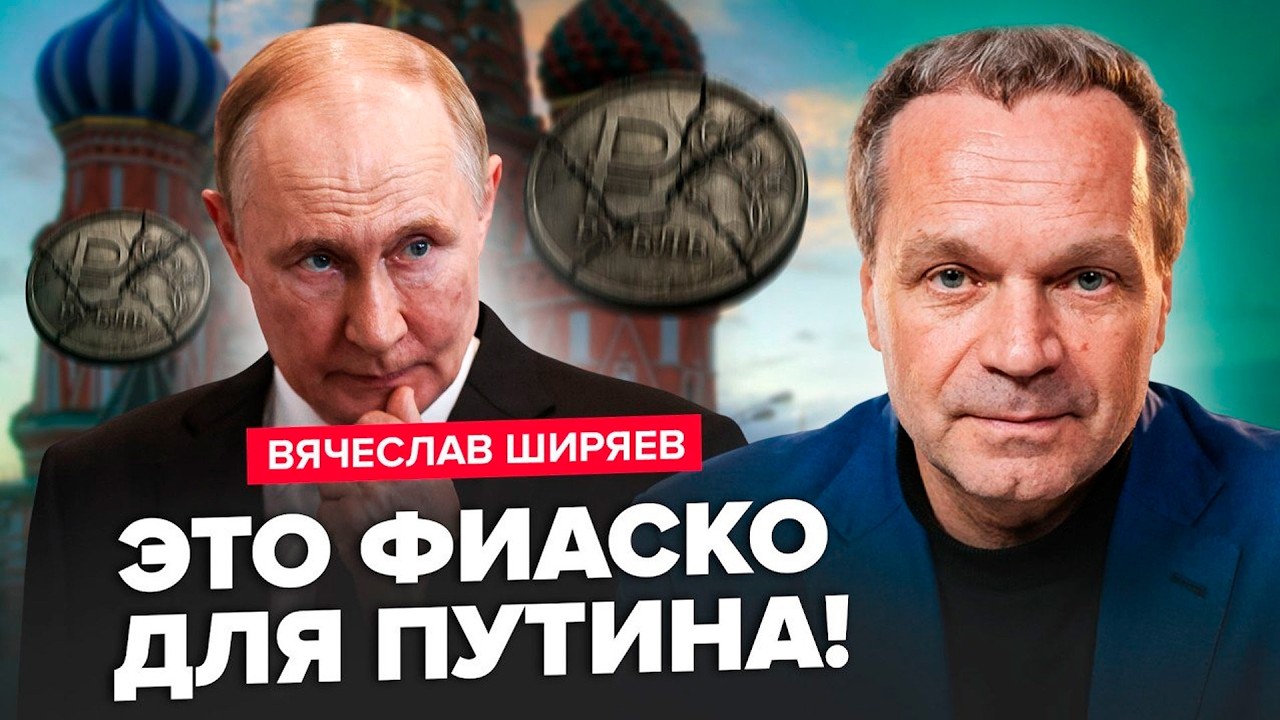 ⚡️ШИРЯЕВ: Путин в тупике, кризис уже не скрыть. В Москве БЕДА! Жуткий прогноз ДЛЯ ВСЕХ россиян